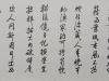 著名书法家、画家、教授、中国书法家协会名誉主席【启功】    书法手绘