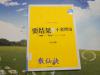 要结果，不要理由（钻石版）【馆藏】