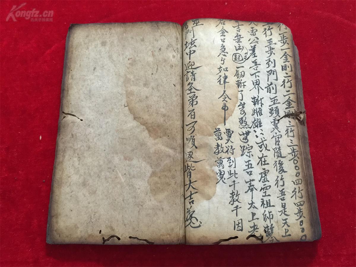 清代道教法术符咒手抄本,内收:梅鸡咒,藏身咒,发丧符,淹空亡法,天坑