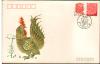 十枚合拍，1993年鸡年 上海高级首日封 图案金色凸纹（含贺卡）10枚合拍