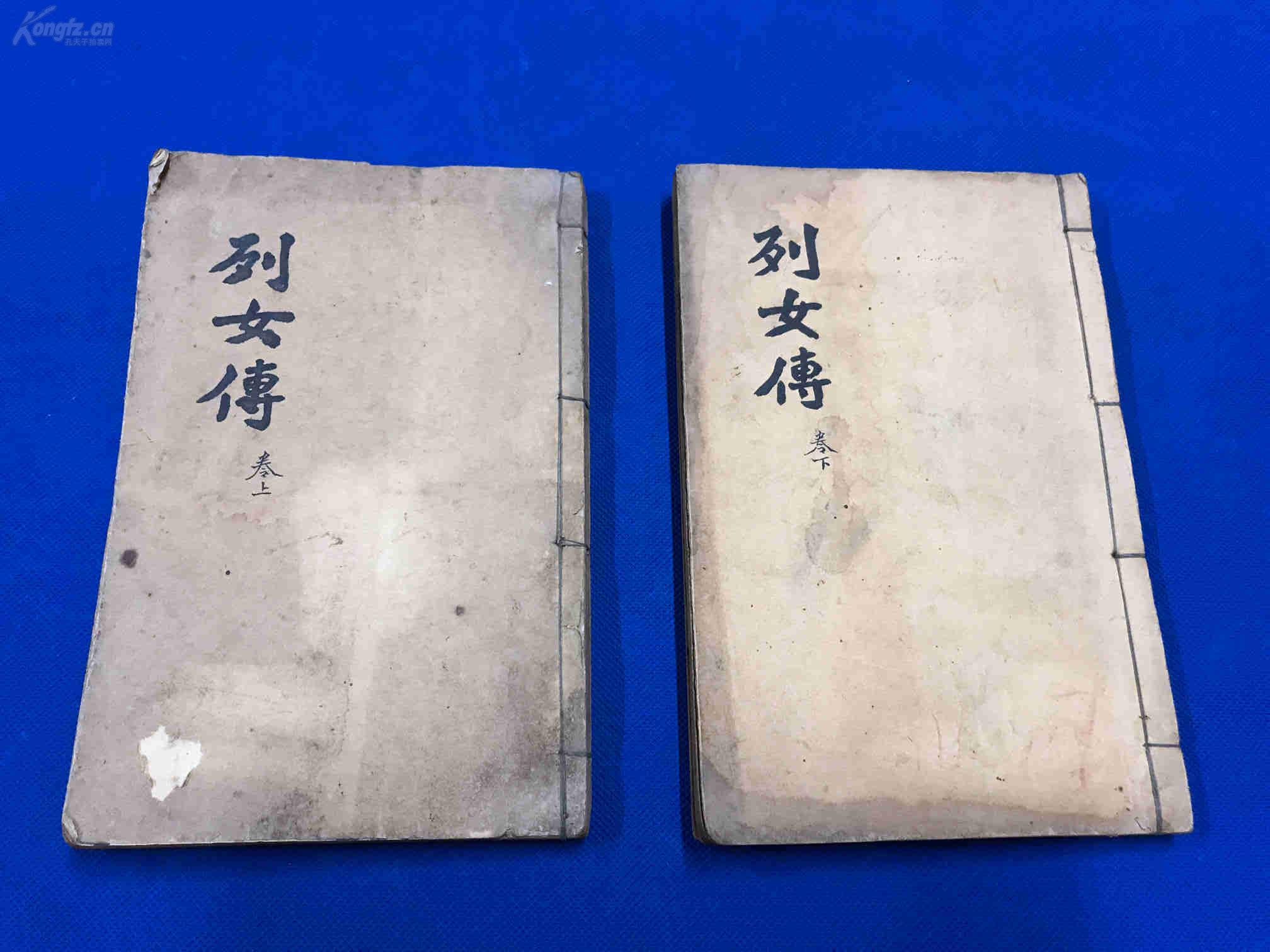 光绪 上海 同文书局石印  《列女传》上下两卷两册全  一文一图   共三百多幅