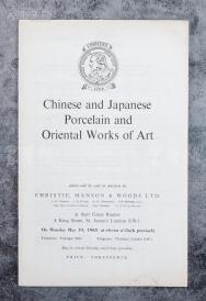 1965年 英国佳士得拍卖行印制 《Chinese  and  Japanese  Porcelain  and  Oriental  Works  of  Art（中国和日本瓷器、东方书画作品）》拍卖图录英文版 平装一册（内收从中国、日本、尼泊尔等国流失的文物艺术品一百余件） HXTX109793