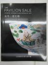 The Pavilion Sale-- Chinese Ceramicsand Worksof Art 展馆销售 - 中国陶瓷与艺术品(中英文对照)    2018.10.4