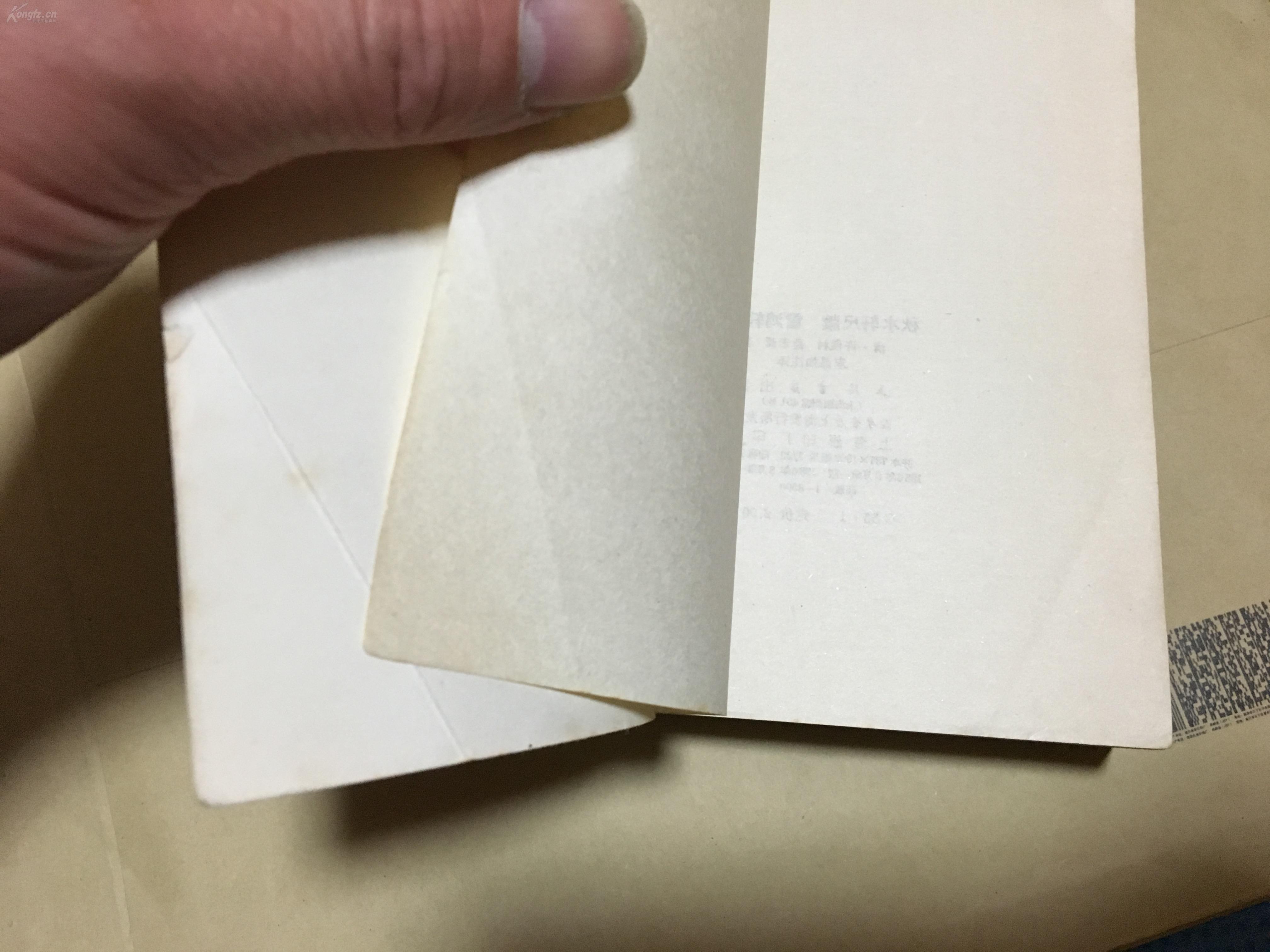 秋水轩 雪鸿轩尺牍 上海书店 新华日报社老编辑左克旧藏