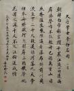 《雷珍民》 书法  雷珍民，男，汉族，1946年5月生，陕西省合阳县人。无党派。高级工艺美术师，国家有突出贡献专家。曾任陕西省书法家协会主席，陕西国画院院长。