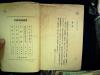 G307少见书籍，中国戏曲理论丛书 元曲家考略 上杂出版社53年1版1印仅3000册