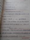 70年代【新医疗法门诊总结（手稿54页，最后缺几页）南京医学院，很多病例