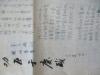 1951年抗美援朝题材连环画原稿一套74幅全  爱兵功臣于庆盛  黎明香绘画 带有1951年军邮实寄封一个 32开大小每幅