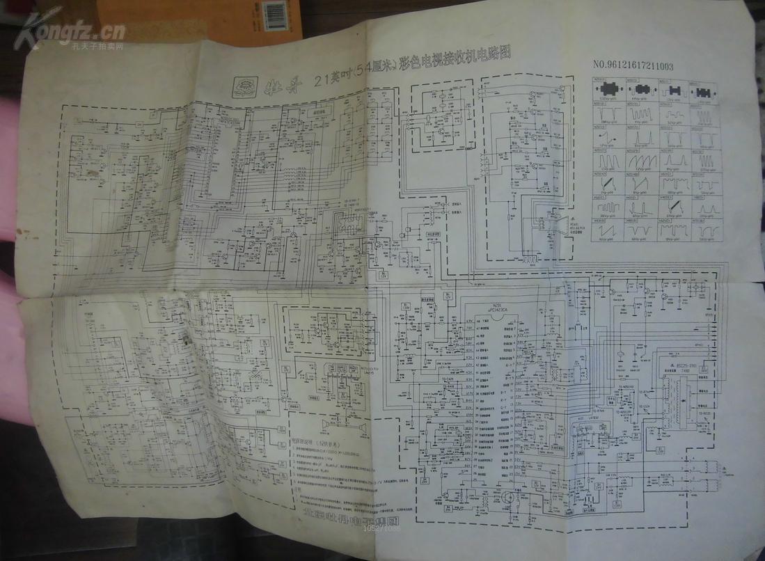 牡丹21英吋彩色电视接收机电路图  30