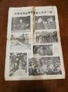 1977.1.9北京日报第3-4版：敬爱的周总理和首都人民在一起，首都人民对周总理在中的回忆