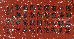 薛祖恒、张慧琪等人 民国时期致“文焕夫妇” 毛笔诗札《五秩祝寿词》一页（纸本托片绫裱） HXTX109304