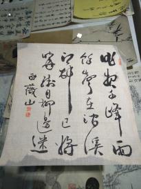 绢本字画，白薇山，款印补认识，清代光绪字画册页上撕下来的，大小20厘米左右，品相好！包老到；清末民国 @678