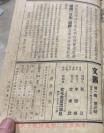 民国二十六年（1937）五月十五日出版 文季社发行 靳以编辑《文丛》 第一卷第三号一册（为纯创作月刊）HXTX119071