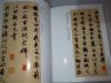 中国古代珍稀法书：俞和章草诗帖等