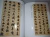 中国古代珍稀法书：俞和章草诗帖等