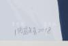 著名版画家、油画家、中国当代美术研究院油画院院长 沈敬东 2018年套色丝网版画《受伤的兔子》一幅 带框（编号：6/68；尺寸：77*57cm） HXTX106356