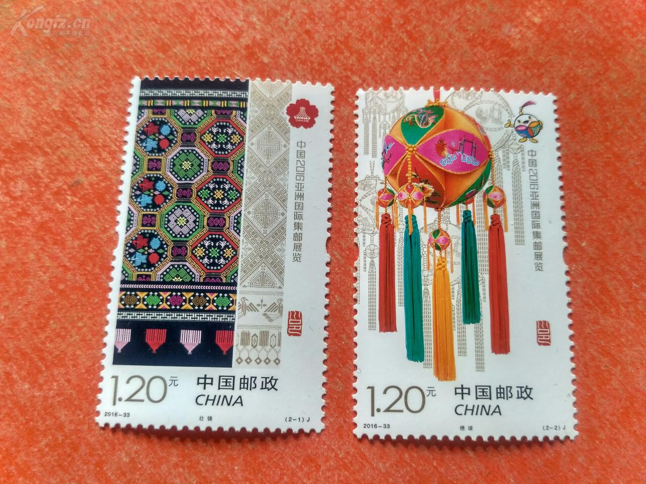 2016～33亚洲邮展新票一套