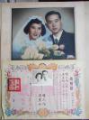 1954年【上海虹口区结婚证】【大幅手工上色结婚照】漂亮！尺寸见详细描述