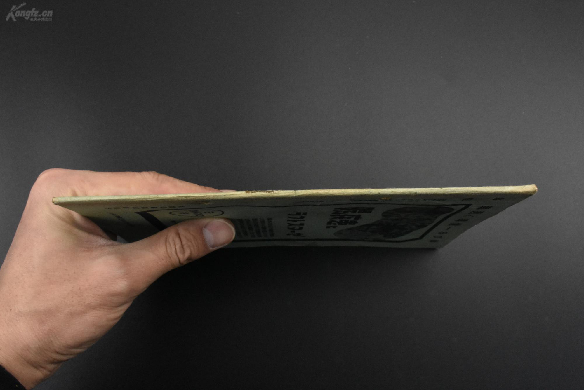 （乙0344）史料《周报》1941年7月16日号 德意志第三帝国、日本帝国、意大利王国、匈牙利王国、保加利亚王国、罗马尼亚王国、斯洛伐克、克罗地亚独立国等轴心国承认汪伪国民政府 汪院长谈话 德意两国与重庆国民政府断交两国大使徹退 德苏战与红军 三亿圆的对华借款供与等内容 情报社