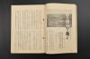 (乙0344)史料《周报》1941年7月16日号 德意志第三帝国、日本帝国、意大利王国、匈牙利王国、保加利亚王国、罗马尼亚王国、斯洛伐克、克罗地亚独立国等轴心国承认汪伪国民政府 汪院长谈话 德意两国与重庆国民政府断交两国大使徹退 德苏战与红军 三亿圆的对华借款供与等内容 情报社