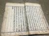清乾隆超大本官版或殿版 用纸考究  （太史连纸）四川候補知縣前貴州玉屏縣知縣 臣 段玉裁記  六書音均表  品次一厚冊