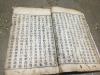 清乾隆超大本官版或殿版 用纸考究  （太史连纸）四川候補知縣前貴州玉屏縣知縣 臣 段玉裁記  六書音均表  品次一厚冊