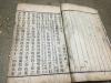 清乾隆超大本官版或殿版 用纸考究  （太史连纸）四川候補知縣前貴州玉屏縣知縣 臣 段玉裁記  六書音均表  品次一厚冊