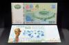 收藏纪念礼品钞---2014年世界杯纪念测试钞 巴西体育盛典荧光钞