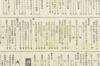 （乙0603）史料《朝日新闻缩刷版》1册 1944年8月号 伪蒙古自治政府跃进五年之迹 新疆省主席吴忠信 第一战区长官陈诚 美国军事视察团出使延安 孔祥熙 顾维钧 重庆国民政府军美式化 三万美国陆战队入华 衡阳沦陷 空袭西安·汉中 安康 遂川 赣州 桂林机场 B29轰炸上海、老窖港、开封等地等内容 朝日新闻社