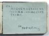 一九四六-一九四七年 “樹勤”毕业留言册 一件 实用四十面（内有程经海、袁梅、朱瑞瑛、胡洋珍、姚公英、雷峰鸣、佩瑛、亚军等近三十余人留言、贴有照片二十余张） HXTX110197