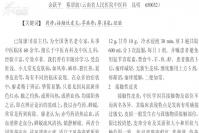 老儿科名医廖濬泉医案医方——少从昆明儿科名家康诚之，行医四十余年积累丰富儿科临床经验。廖医师他遵循历代各家经验，特别注重望诊，观颜面、察气色、审苗窍。根据小儿外易为六淫侵袭，内易为饮食所伤,肺娇脾弱等特点,问诊则着重了解热、咳、泻、吐四个方面。某些疑难之病，主张中西医双重诊断，辨病与辨证相结合。他比较推崇六经辨证，认为《伤寒论》理法精辟，方药严密，昔儿科运用者少