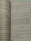 有关浮肿治疗单方、秘方、驗方；及编者采风所得部分资料，并經过选擇而成。内容分为:药疗与食疗、熏浴疗法、針灸疗法、按摩与控脊疗法等四部分,其中以药疗与食疗为主。共列主方 101 首，連同熏浴 12 方; 計为 113 方。这些医方，都是药味简单、取材方便，而且容易掌握运用，不但适合临床时单独使用，并可供辨証施治选擇药味之参考。針灸、按摩等外治方法，对浮肿病也有较好的疗效。