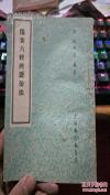 清代医学家沈明宗鉴于一些医生不读仲景著作，仅宗后世方书，遂致意于《伤寒论》之重编注释。沈氏认为晋代王叔和整理之《伤寒论》原文编次不明；而宋代成无己本则顺文注释，亦欠明晰。后在涉猎多种《伤寒论》注本后，较为推崇明代方有执《伤寒论条辨》和清初喻嘉言《尚论篇》。因方、喻所论六气外感，以风伤卫、寒伤营、风寒两伤营卫诸证予以阐析，“而括燥湿于寒伤营，春夏温热赅于风伤卫”(见“自序”)，于仲景蕴义多有发明。