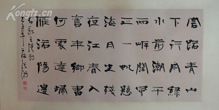 （书法字画），【张海 】 ，镜心已裱，中国书法家协会主席，大小   68 ＊ 137CM　，  装裱后   84 * 168 CM.........