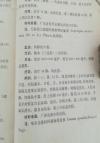 1970年全国中草药内科疾病验方集—实用价值极高！药材简单，易得，许多不用花钱。—每方都有来源单位，都是全国各地的国营医疗单位；每方都是经过几十，甚至数百例验证疗效的药方。药方涉及——上呼吸道威染；支气管炎；·肺炎；肺脓肿；肺结核；心脏病；高血压病；急性胃肠炎；小儿腹泻；小儿消化不良(附:积)；胃炎(附:胃痛)；胃、十二指肠溃疡病；肝硬化；再生隆碍性贫血；蚕豆病.；