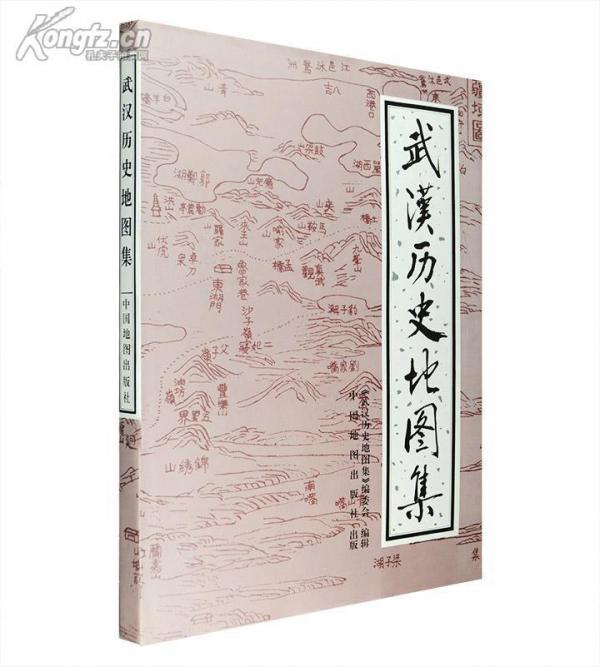 ⬛武汉地图集⬛️锦面函套大8开，革面精装，铜版纸印刷。1998年1版1印，印量仅3000套，全书历经十年搜集完成，收入散见于全国图书馆、博物馆、档案馆及私藏的宋、明、清、中华民国、中华人民共和国各时期武汉地区地图100幅，是全国头一部汇集历代地图来介绍城市行政和地理演变的图集，极为宝贵的资料参考。