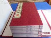 岳麓书院志中国知名学府宋元明清教学状况及历史汇编(套装共8册)》的主要内容是岳麓书院历宋、元、明、清而迄于今，成为举世罕见之千年学府。而总结自身经验教训，编辑刊刻史志，实乃千年学府之优良传统。《新修岳麓书院志(套装共8册)》的主要内容是：岳麓书院历宋、元、明、清而迄于