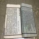 民國中央刻經院印 無錫萬氏藏板 校本 西晉沙門法炬譯 佛說伏淫經  周安士先生欲海探源決疑論  收統論淫業類 因果析疑 雜問防淫 受持破惑 胎娠差別 形滅神存 中陰異同 性學闡微 惡道緣由 婚嫁窮源 懴業往生 如來應化12類  一冊全