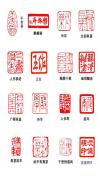 寿山石螭虎钮方章@@@@@金大师免费定刻藏书章、姓名章、斋馆别号章（六字以内）@@@@@免费赠送定制锦盒@@全国包邮@@编号J013