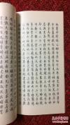 上海古籍83年根据抄本复印原版影印本：康熙最惨烈文字狱——  庄廷鑨从明朝宰相朱国桢后人那里，买来一部朱着《明史》中《列朝诸臣传》稿本。庄将它和自己所补的崇祯朝历史，用自己的名字刊刻。所补崇祯朝历史，对满人有攻击之辞此外，1663年被归安知县吴之荣告发。当时庄已死，结果被刨棺焚尸。涉此案官吏和书商刻工等，或罢官充军，或处死，此案一共处死七十余人。【12-400】