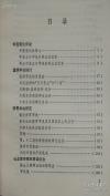 首届国医大师邓铁涛遗著—解放以来已发表和未刊医稿—其中《治验拾零》部分尤为实用，都是邓老平日经验方，可以马上使用。这些验方包括： 治疗冠心病经验；心肌梗塞； 脾肾阳虚肿胀治验； 胃小弯溃疡并发；幽门梗阻治验噎膈治验； 治疗慢性肝炎经验；治疗慢性肾炎经验；持续蛋白尿治案；癃闭治验两例·· 眼肌型重症肌无力；硬皮病治验；治疗神经衰弱；斑秃治疗一创眶上神经痛 ；汗证；死胎——学说探讨与临证