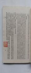 古今医案按选——[清]王孟英选     中国书店 1986年版 [8]