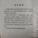 首届国医大师邓铁涛遗著—解放以来已发表和未刊医稿—其中《治验拾零》部分尤为实用，都是邓老平日经验方，可以马上使用。这些验方包括： 治疗冠心病经验；心肌梗塞； 脾肾阳虚肿胀治验； 胃小弯溃疡并发；幽门梗阻治验噎膈治验； 治疗慢性肝炎经验；治疗慢性肾炎经验；持续蛋白尿治案；癃闭治验两例·· 眼肌型重症肌无力；硬皮病治验；治疗神经衰弱；斑秃治疗一创眶上神经痛 ；汗证；死胎——学说探讨与临证