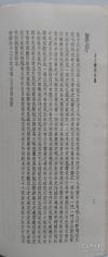 古今医案按选——[清]王孟英选     中国书店 1986年版 [8]