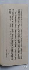 古今医案按选——[清]王孟英选     中国书店 1986年版 [8]