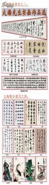 ◆◆◆保真！著名书画家大海老师国画小六尺山水《藏风聚气》◆◆◆一流精品！装饰赠友收藏保值最佳选择！06627