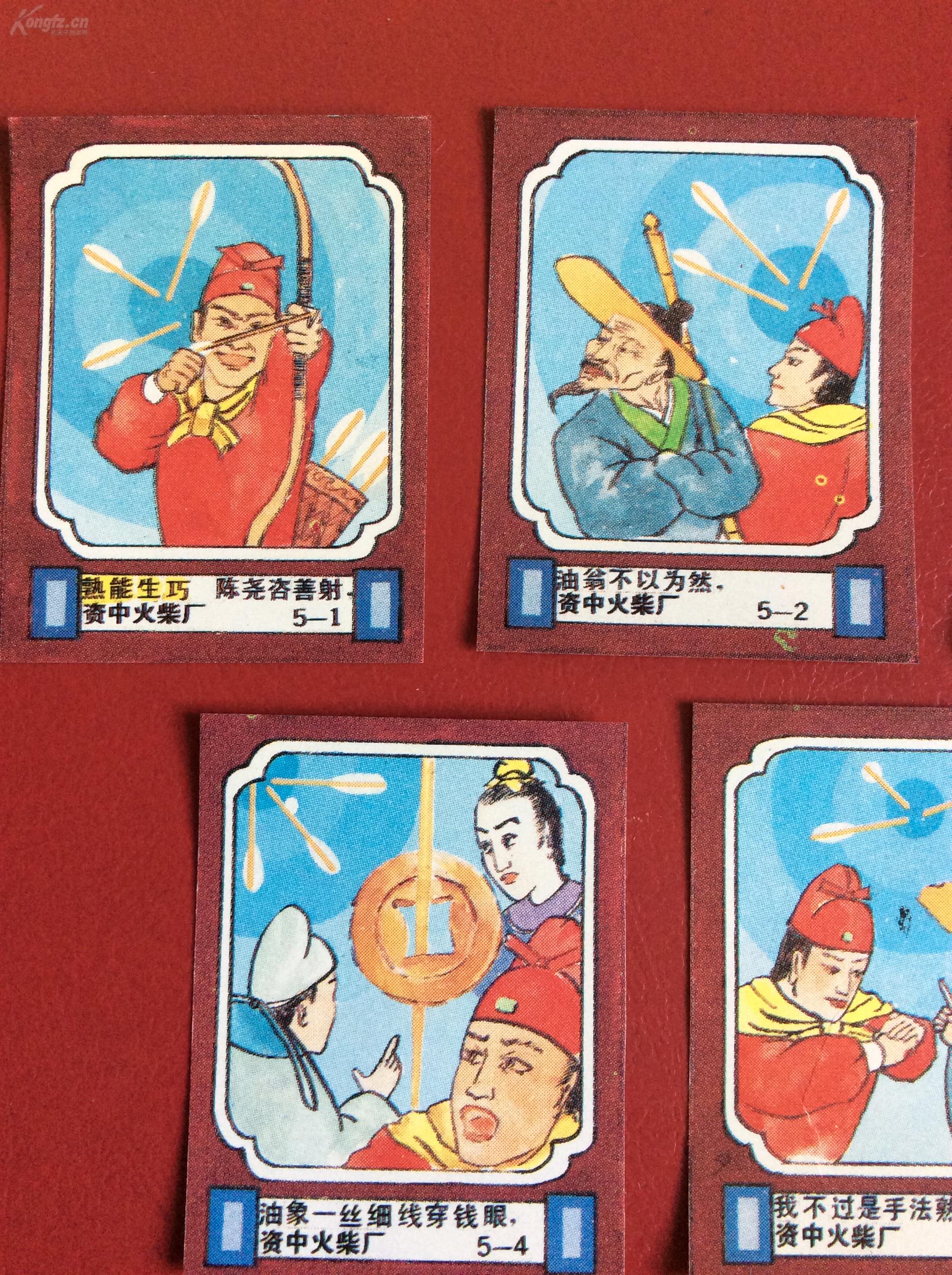 火花收藏   80年代老火花《成语故事—熟能生巧》（整套5枚）