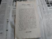 春華秋實(shí)  承韻傳神---記當(dāng)代“十冠”二胡藝術(shù)家張韶修改稿