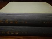 ⬛️鲁迅日记上下一套2册全，⬛️⬛️以年月日为单位，系统全面研究鲁迅生平的一手宝贵资料。