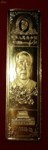 主席诞辰120周年(1893-2013)纪念金属条一套12枚，⬛️⬛️限量2000套，采用最先进立体浮雕技术铸造，由毛主席不同历史时期12幅图像组成，具有极高收藏价值。